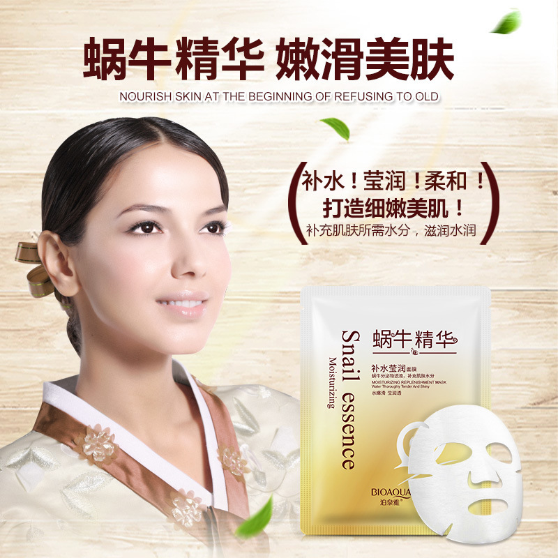 1 قطعة BIOAQUA الحلزون ترطيب ق - مراجعة Skincare Bioaqua وسعره
