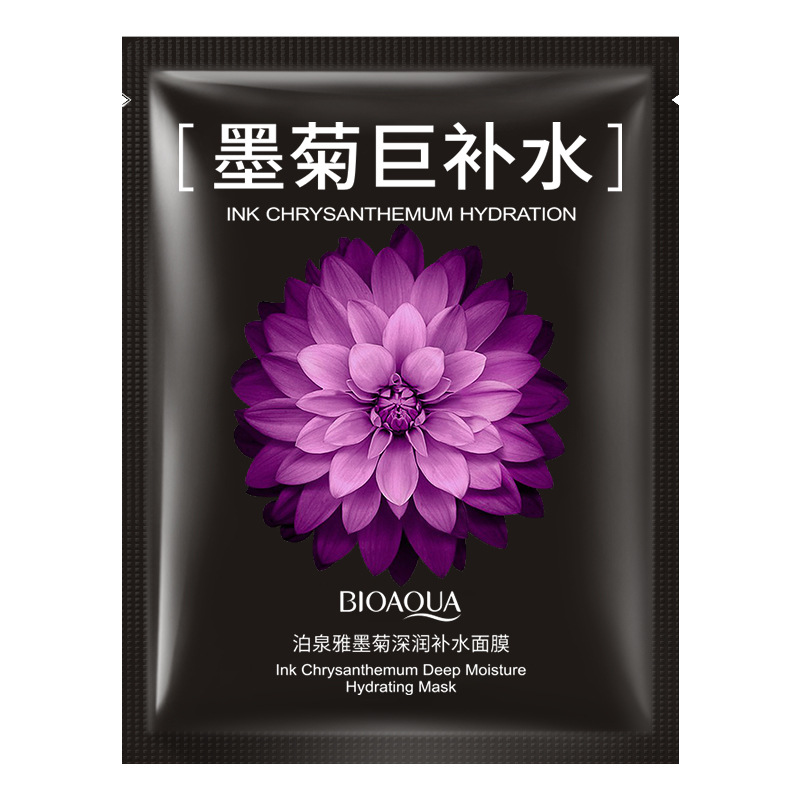 قناع وجه BIOAQUA بالكريزانثيم  - مراجعة Skincare Bioaqua وسعره