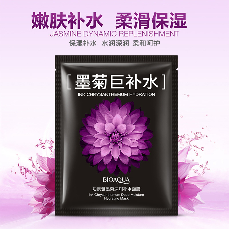 قناع وجه BIOAQUA بالكريزانثيم  - مراجعة Skincare Bioaqua وسعره